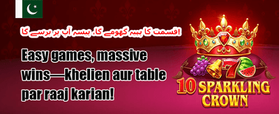 روزانہ ری لوڈ بونس promotion banner