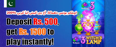 ڈیلی اسپن انعام promotion banner