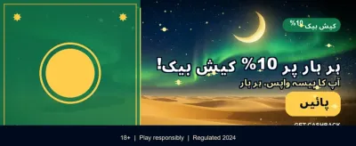 پہلے ڈپازٹ پر بڑا بونس banner