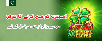 شاندار انعامات اور بونس جیتیں banner